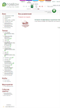 Mobile Screenshot of erostov.ru
